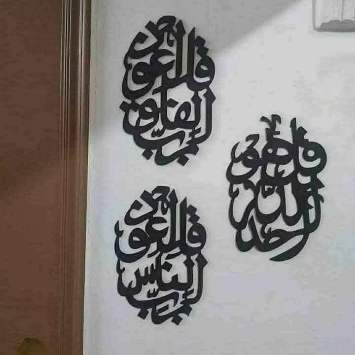جدد بيتك بلمسة ملكية!👑
الجمال دايما في التفاصيل ..وعشان تفاصيل بيتك تهمنا، عملنالك تشكيله من ارقى اعمال الديكور والآيات القرآنية المحفورة بالليزر بدقة متناهية.
سواء بتفرش بيتك الجديد أو حابب تجدد وتضيف بركه ونور للمكان، شغلنا هيغير شكل الحيطه تمامٱ،😉
.📌متاح الشحن والتوصيل.
.📌تنفيذ المقاسات والألوان حسب الطلب.
اضغط على رسائل الصفحه دلوقتي واسأل عن تفاصيل العرض وسيب الباقي علينا📩01100464284
#ديكورات-داخلية #حفر ليزر #ايات قرآنية #ديكور -مودرن #لمسه- فنيه  شركه الكريم القاهرة, مصر


**إذا كنت صاحب هذا الإعلان وتريد حذفه لأي سبب، رجاءا أرسل رسالة إلى الدعم الفني**