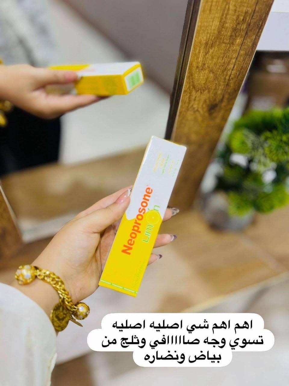 ودّعي الكلف والتصبغات واستعيدي إشراقة بشرتكِ! ✨💜

مع بكج Neoprosone الأصلي 💯
 (كريم + صابونة + عصارة الليمون 🍋)
🌟 عناية متكاملة لبشرة أكثر صفاءً ونضارة:

🍋 يساعد على توحيد لون البشرة وتحسين مظهرها. 🍋 يساهم في تقليل مظهر الكلف والنمش والتصبغات. 🍋 يساعد في العناية بالبشرة المتأثرة بآثار الحبوب والبقع الداكنة. 🍋 يمنح البشرة مظهراً أكثر إشراقاً وحيوية. 🍋 يساعد على تنظيف البشرة والعناية بها يومياً.

💜 منتج أصلي ومميز ضمن روتين متكامل للعناية بالبشرة.

 سعر البكج الكامل: 25
توصيل مجاني لجميع المحافظات العراق 

📩 راسلينا للحجز والاستفسار قبل نفاد الكمية.


**إذا كنت صاحب هذا الإعلان وتريد حذفه لأي سبب، رجاءا أرسل رسالة إلى الدعم الفني**