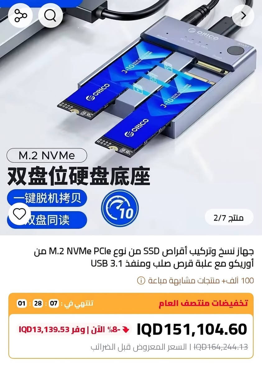 جهاز نسخ واستنساخ هاردات M.2 بدون حاسبة من شركة ORICO
ينسخ الهارد بالكامل . وندوز او ملفات بضغطة زر بدون الحاجه الى حاسبة او برامج . بالاضافة يشتغل راك مفذ تايبسي


**إذا كنت صاحب هذا الإعلان وتريد حذفه لأي سبب، رجاءا أرسل رسالة إلى الدعم الفني**