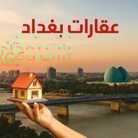 يوجد لدينا دور ومشتملات وشقق  سكنيه للايجار في اليرموك والداخلية والقا...