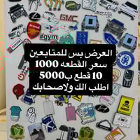 توصيل • لكل المحافظات • الرمادي التأميم