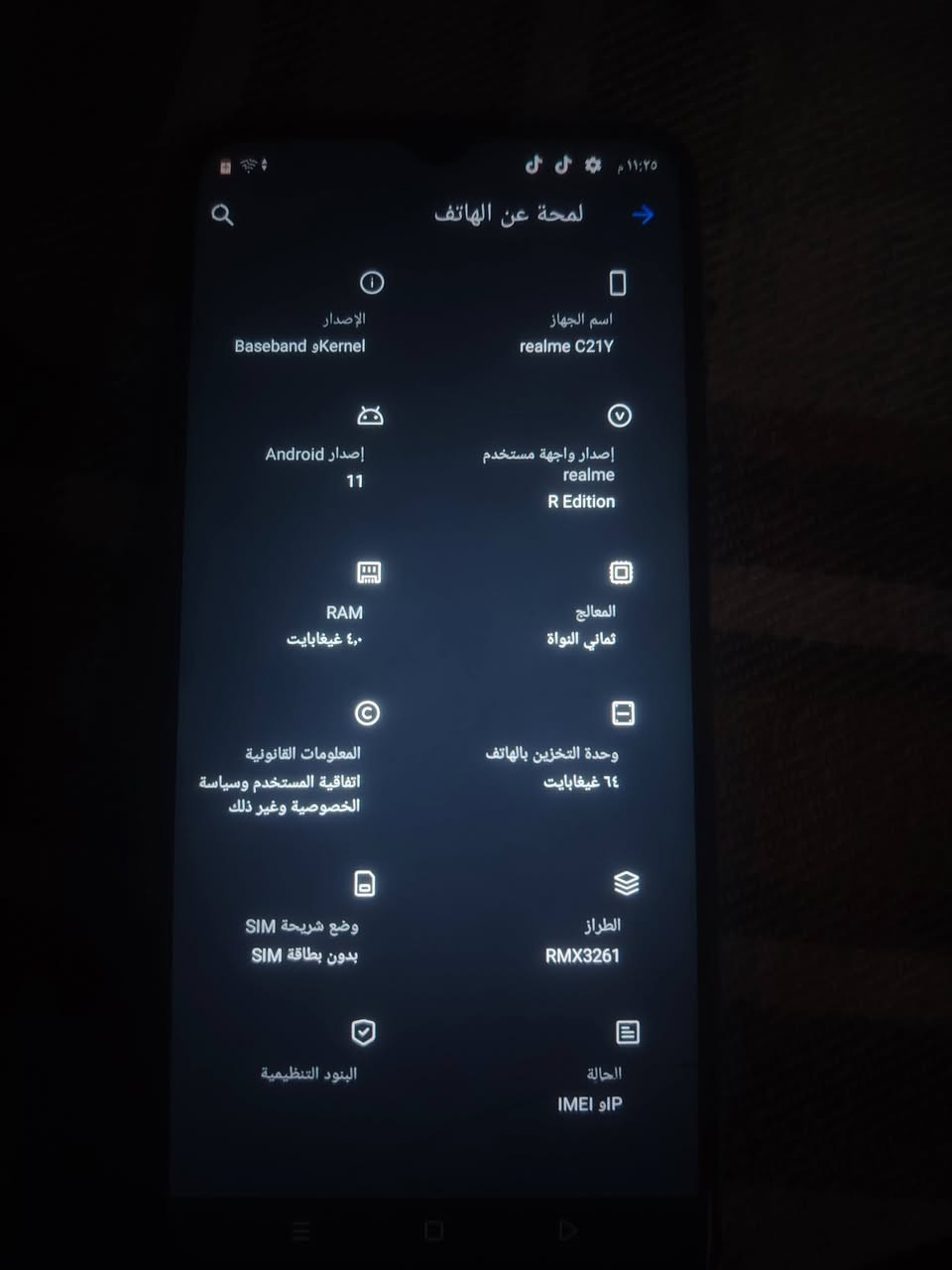 سلام عليكم ريدمي c21مواصفاتة جوة بصورة جهاز نضيف 50الف ديوانية


**إذا كنت صاحب هذا الإعلان وتريد حذفه لأي سبب، رجاءا أرسل رسالة إلى الدعم الفني**