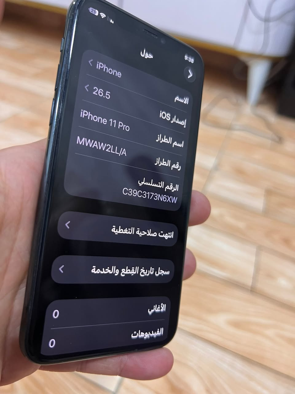 ايفون 11 برو العادي ذاكرة 256
بطارية 100 مبدله 
جهاز كلش نضيف استخدام منزلي 
يجي وياه كيبل 
سعره 275 مكاني بغداد
***********
