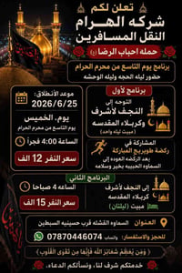 برنامجين • ليله واحده • خصم لكل ١٥