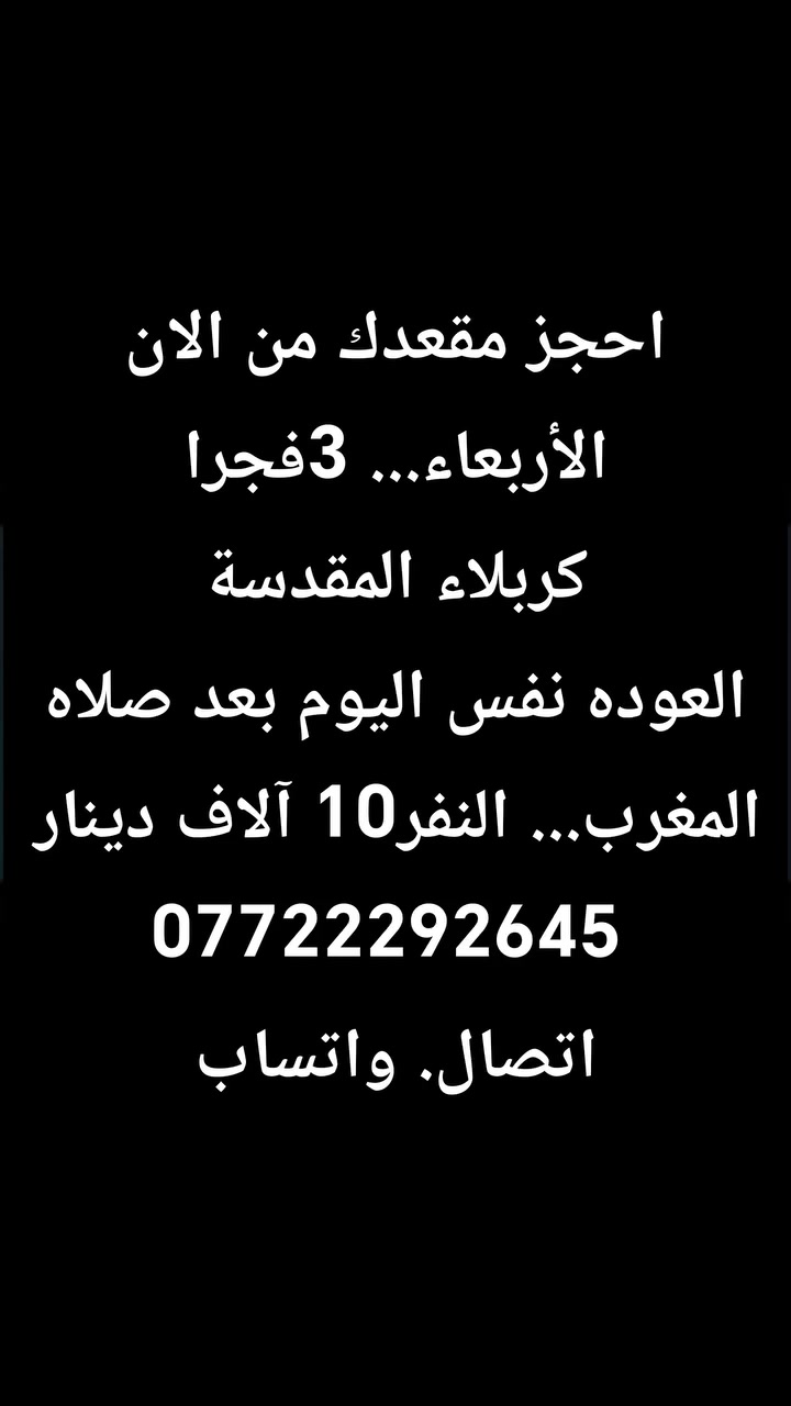 #اختر___رحلتك***********اتصال___واتساب
