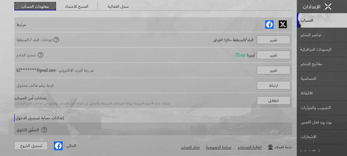 سلام عليكم عندي حساب للبيع الحساب كدامك بي 24 سلاح يطور اغلبيتهن كل مسج ول امفور الثلجي كل مسج و يومبي كل مسج وكروزه كل مسج تومكان كل مسج دبس كل مسج وبعد اشغلل بي هواي وكدامك الحساب الحساب مربوط بريد وفيس وتويتر راح يلغي وربطه برقمك وبريدك ولف عافيه الياخذه: قيم بل يرضي الله وخذه مكاني بغداد شماعيه ابيع وجه الوجه فقط مال سلم تستلم ما ابيع هيجي


**إذا كنت صاحب هذا الإعلان وتريد حذفه لأي سبب، رجاءا أرسل رسالة إلى الدعم الفني**