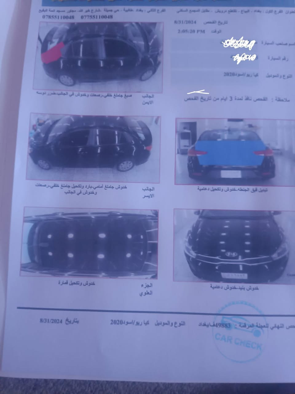 كيا ريو موديل 20
وارد امريكي 
محرك 1600 دوش 
كير cvt منظومة براد 8 نمر سبورت 
كاميرا دوار 
رقم بغداد باسمي مشروع وطني حادث موضح بالصور تبديل قبغ جنطة 

السعر 105 وبيها مجال
***********
