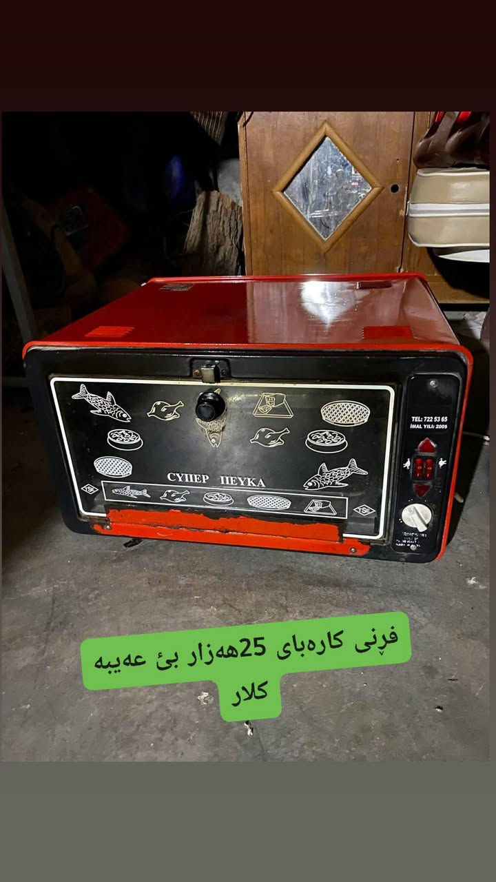 ئەمانە بۆ فرۆشتن  کلار ودەوروبەری 
بۆ پەیوەندی ڤایبەر واتساپ ***********
