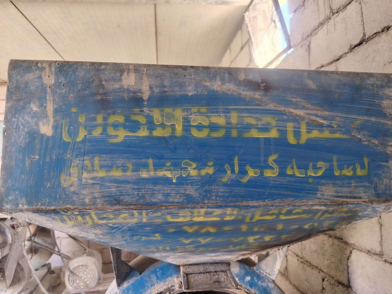 طواحين للبيع حجر وحديد وياهن جاروشه جاهزات للعمل مكان بابل الشوملي استفسار ***********
