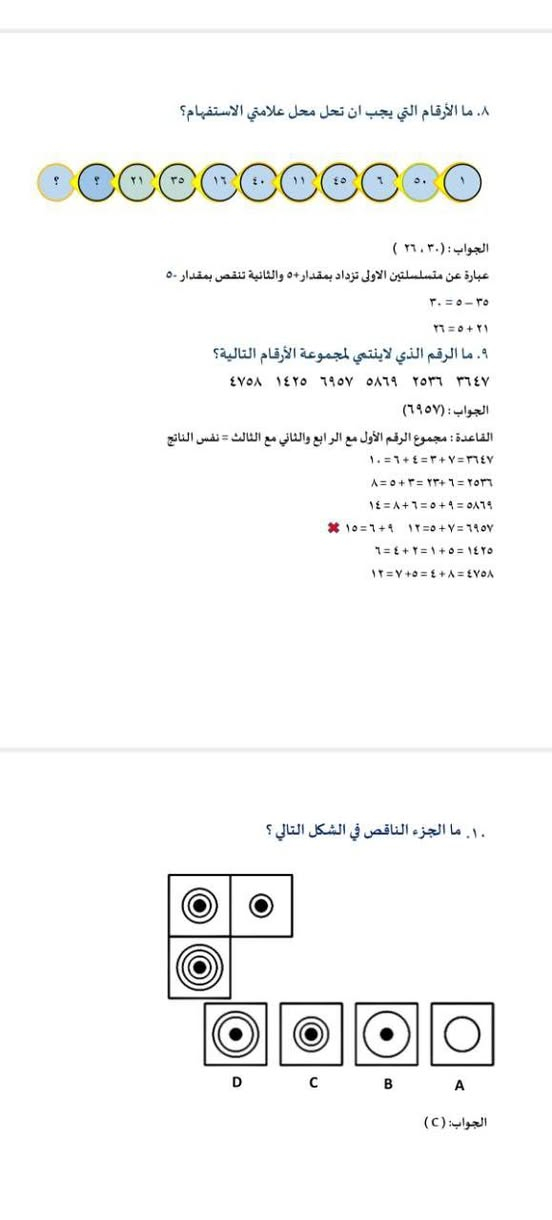 من مهمات اسئله ذكاء قبول مدارس المتميزين مع طريقه الحل مدربه الحساب الذهني السوروبان الياباني ريام العكيدي
ابطال التحصيلي والذكاء
#متميزون #المتميزين #اختبارات#ذكاء


**إذا كنت صاحب هذا الإعلان وتريد حذفه لأي سبب، رجاءا أرسل رسالة إلى الدعم الفني**