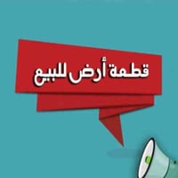 الديوم ٦٠٠٠ • ٣٠٠م • قطعة ٦٧٠٦