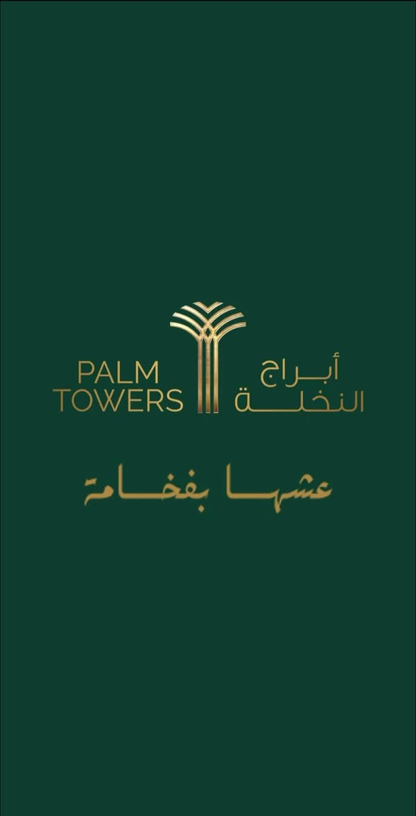 فرصة سكن مميزة

شقة للبيع في 🌴أبراج النخلة – Palm Towers 🌴
مساحة  224 متر
شقة ركنية بإطلالة مميزة
استلام مباشر – جاهزة للسكن
 الطابق الثالث

📞 للاستفسار:***********
