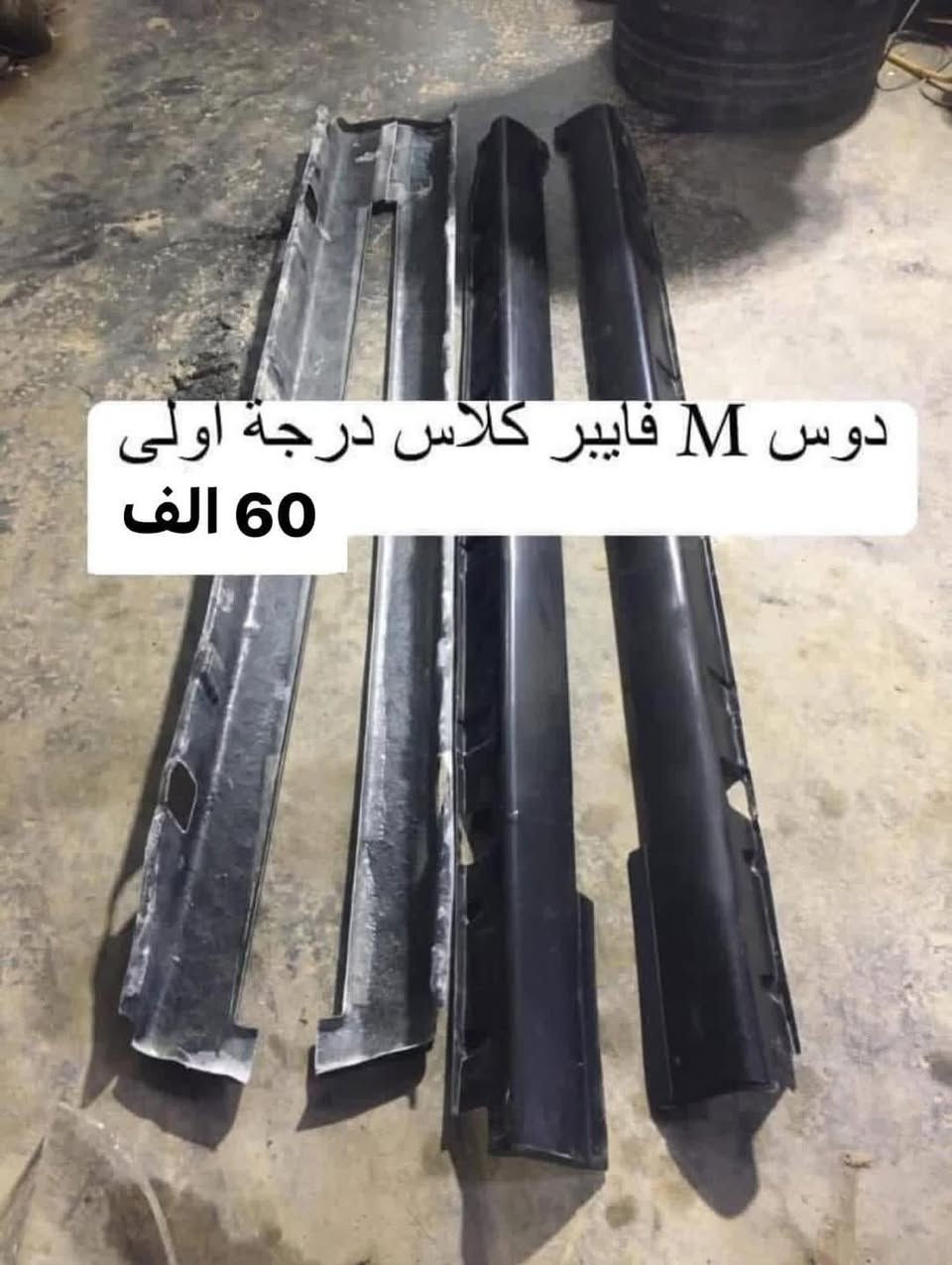 ‏‎#مجمع_حمندلي_تقدم
‏‎#كل_ماهو_جديد_وانسب_الاسعار_وافظل_جوده

وصول كت امامي 500 ام 
وصول كت 500 خلفي ام 
وصول كت 700 امامي 
وصول كت 700 خلفي 
وصول دوس شنايزر 500
وصول دوس ام 500
وصول شفقة جامة خلفية كصيفة 
وصول شفقة جامة عريضة 
وصول سبايدر جنطة 
وصول دعامية امامي 500 فارغة 
وصول دعاميات صقر امامي 
وصوت دعاميات صقر خلفي 

يوميا من  2 ضهرا الى 6

رجاء ً رجاء ً الاسعار ثابته 

‏‎كربلاء المقدسة 
‏‎حي الانتفاضة الثانيه مقابيل حي الصناعي 
‏‎شارع البانزين خانه الجديده سما كربلاء 
قبل ملعب الطوبه السداسي يسار 
‏‎قرب زجاجات بغداد يسار

‏‎🟣 للحجز والاستفسار مراسلة الصفحة . 
‏‎اوعند طريق برنامج الواتساب او الاتصال بالرقم 📲📲  ***********
 ***********
