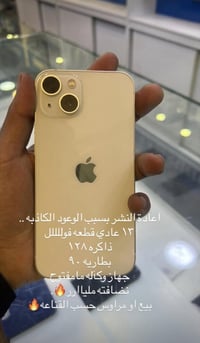 آيفون 13 • متوفر توصيل • جميع المحافظات