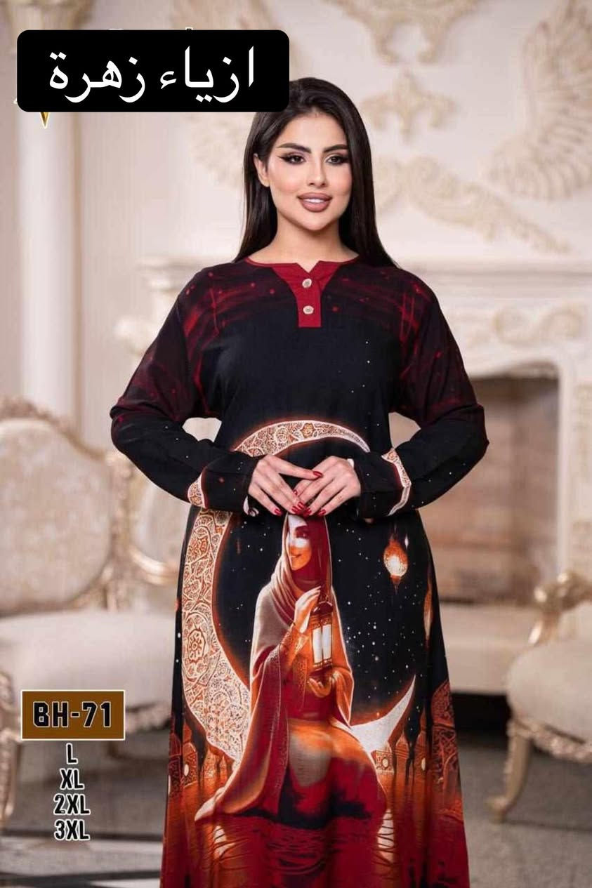 🌙كلابيات رمضانية ثري دي 
اناقة وراحة تناسب الشهر الفضيل 

✨كشمير درجه أولى 
👈القياسات من ال L لحد 3XL 

🔥السعر 15 الف مع التوصيل لجميع المحافظات 

🌙اختيار  مثالي لسهرات ولمات رمضان
‏
#ازياء زهرة


**إذا كنت صاحب هذا الإعلان وتريد حذفه لأي سبب، رجاءا أرسل رسالة إلى الدعم الفني**