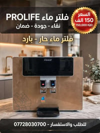 فلتر • حار بارد