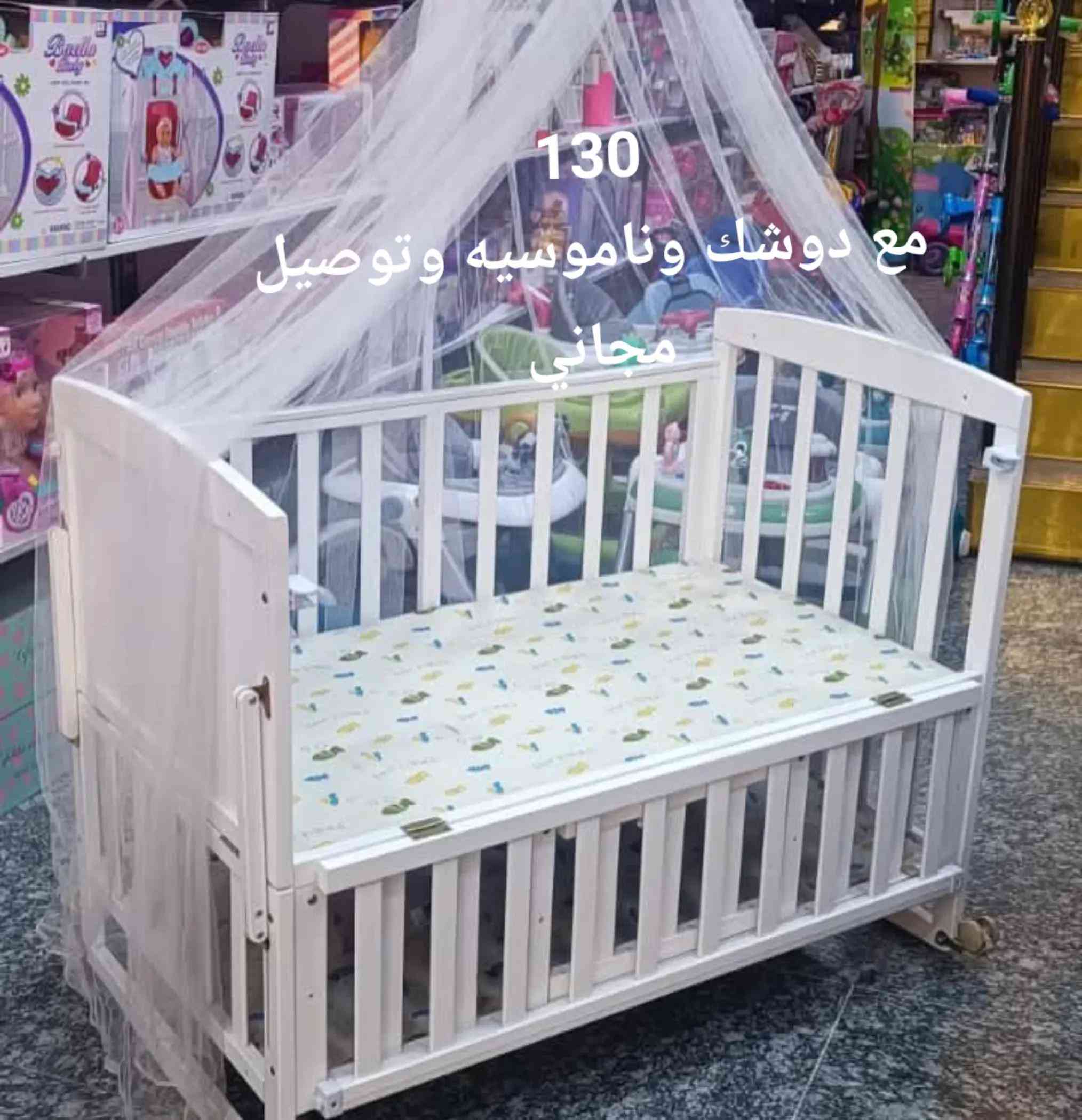 ⁨ عرض خاص 130  الف مع ناموسيه مع دوشك مع توصيل مجانا  ثلاث مستويات للارتفاع بما يتناسب مع تطور نمو طفلك متعدد الاستخدام : سرير أطفال بثلاث مستويات لارتفاع المرتبة _ سرير ملاصق لسرير الأم _ سرير هزاز لحديثي الولادة _ سرير بحاجز للأطفال الأكبر سنا _قابل للتمدد كطاولة غيار _ مخزن سفلي لاغراض الطفل يأتي ايضا بثلاث أوضاع : ثابت هزاز متحرك بعجلات يأتي أيضا مع مخزن لاغراض الطفل يأتي مع ناموسية وحامل تثبيتها مثل الصور من السهل فتح الحاجز الأمامي من المنتصف ووضعه بجانب سرير الأم  من حديث ولاده الى 4 سنه  الابعاد 105 *  60 توصيل مجاني لجميع محافظات العراق⁩  للاستفسار يرجى مراسله الصفحه او واتساب على الرقم ***********#
