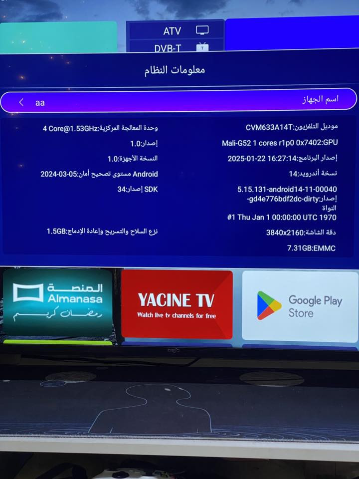 بلازما Deko
حجم 50 
دقة 4k حقيقي مو مثل التجاري الي بالسوك 
تدعم HDR 10
سمارت اندرويد 14
شاشة فريملس يعني بدون حواف 
وبعد بيها هواي مواصفات

سعرها 350 قفل 
عنواني ميسان العمارة حي العسكري 
***********
