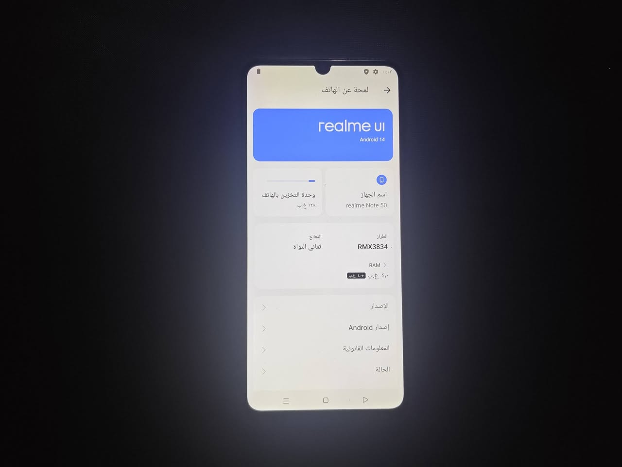 75 الف توصيل موجود مكاني دورة
ريلمي نوت 50 

جهاز كلش نضيف فقط هاي بلضهر واكعه يعني قطعه بلاستك لا مأثر ولا شي ولحد يكسر بلسعر يكلي تاثر 

توصيل موجود
مكاني بغداد دورة
رقمي ***********
