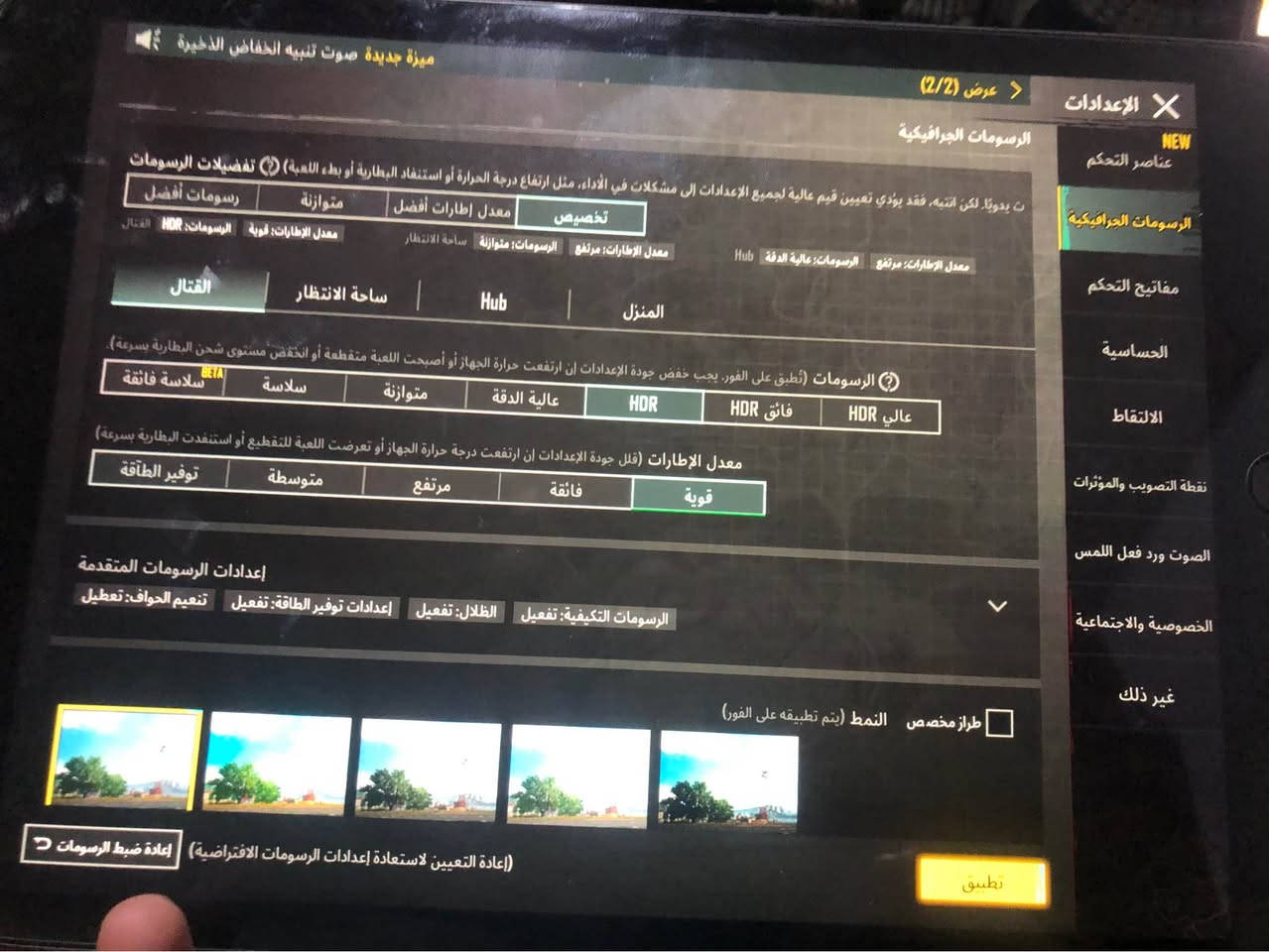 للبيع ايباد 9 كل عيب مابي شخت واحد مابي كله بلادي يشغل بيجي اعلي اعدادت *********** كركوك, العراق
