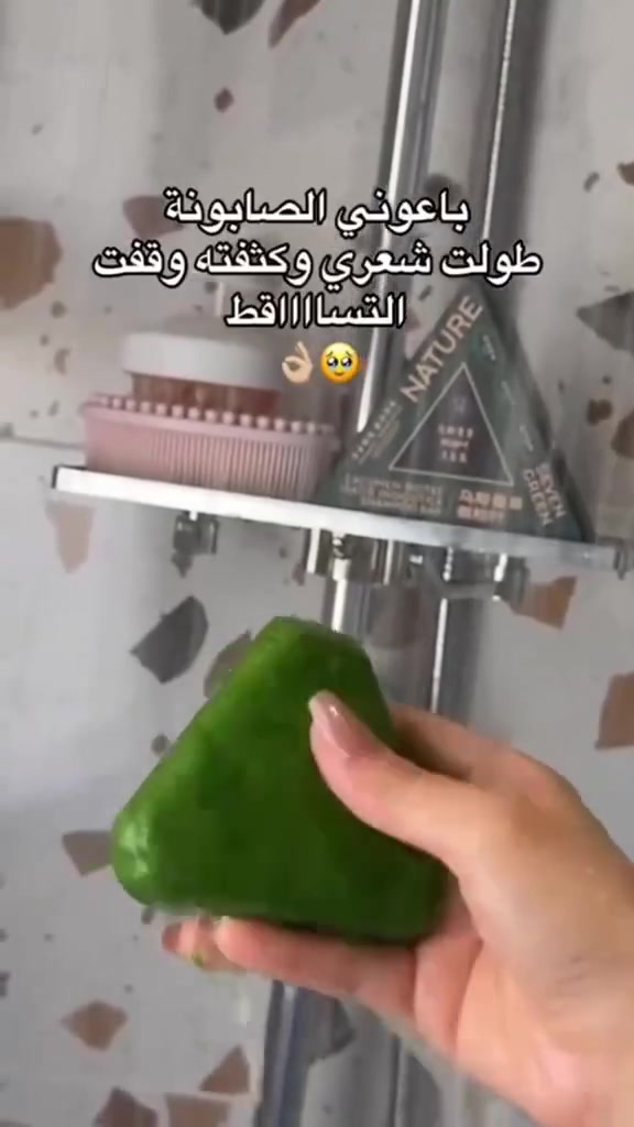 💚 صابونة سافين قرين للشعر 🌿✨
حل عملي للعناية بفروة الرأس والشعر 😍

💫 المميزات:
✔️ تساعد على تقليل التساقط تدريجياً
✔️ تدعم تنظيف الفروة من الزيوت والشوائب
✔️ تساعد على تقليل القشرة والحكّة
✔️ تمنح الشعر نعومة ولمعة طبيعية
✔️ مناسبة للرجال والنساء

🌿 تركيبة طبيعية بزيوت مغذية مثل زيت الخروع

✨ النتيجة: شعر أنعم ومظهر صحي مع الاستخدام المنتظم 💛

📩 للطلب راسلينا خاص

#اكسبلور #عناية_بالشعر #haircare #جمال #روتين_الشعر #beauty


**إذا كنت صاحب هذا الإعلان وتريد حذفه لأي سبب، رجاءا أرسل رسالة إلى الدعم الفني**