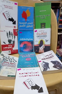 باقه من كتب الفىلسفه تعرضها مكتبة الامال شارع المتني 07901964050