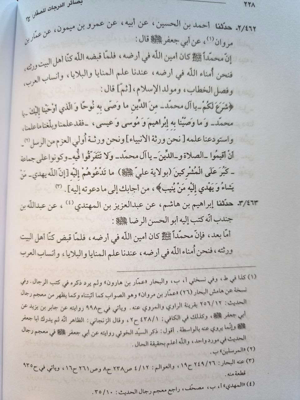 بصائر الدرجات محققه ١٨ الف
يتوفر خدمة توصيل


**إذا كنت صاحب هذا الإعلان وتريد حذفه لأي سبب، رجاءا أرسل رسالة إلى الدعم الفني**