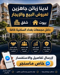 بوابة الكاظمية • تسويق عقاري • تصوير احترافي