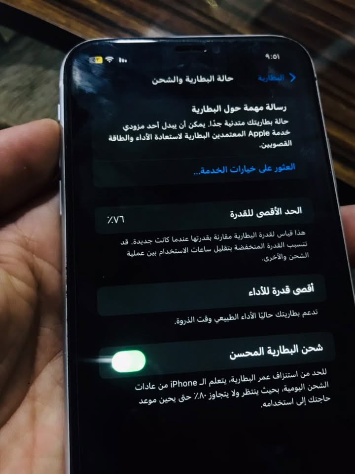 ايفون اكس ار
مكفول من كلشي كله ع البلاد 

ذاكرة ٦٤

بطارية ٧٧

الجهاز كله شرط ما بي اي عيب فيس ايدي شغال 

السعرر. ١٦٥ الف

***********
