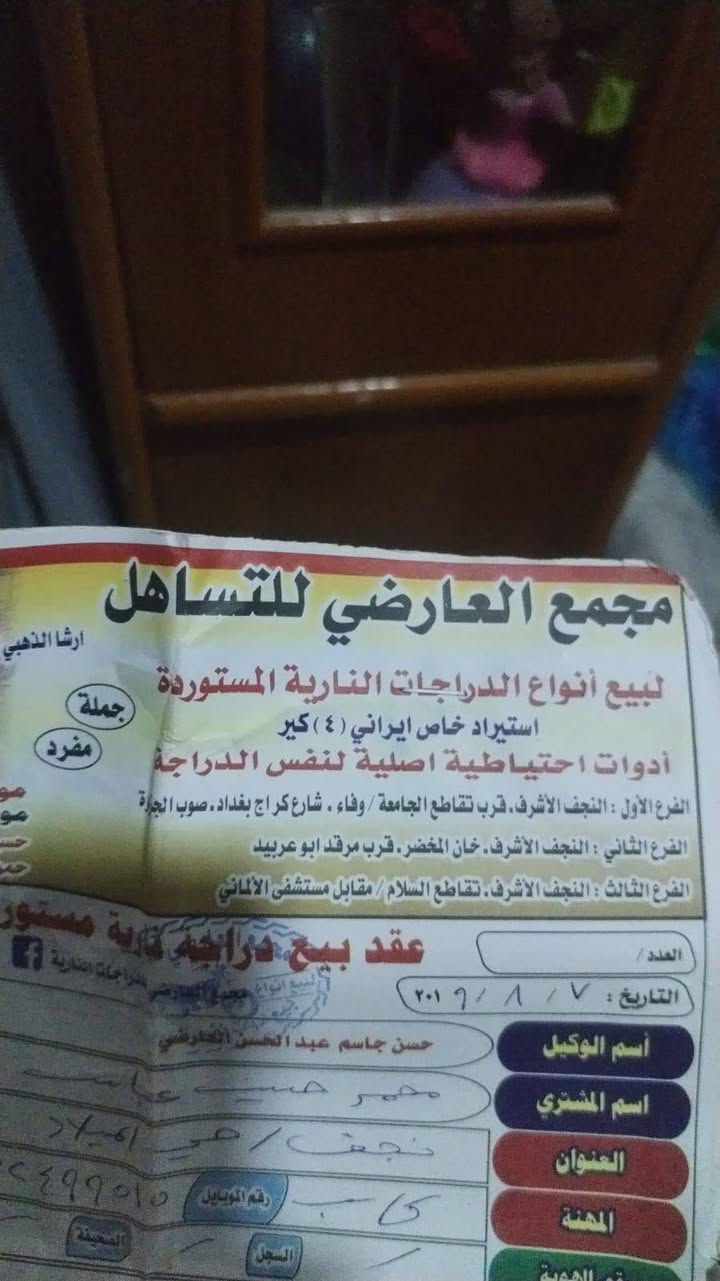 ستوته جمره للبيع السعر  /مليون اونص /  اوبيهه مجال النجف الحولي خلف الملعب الدولي ***********
