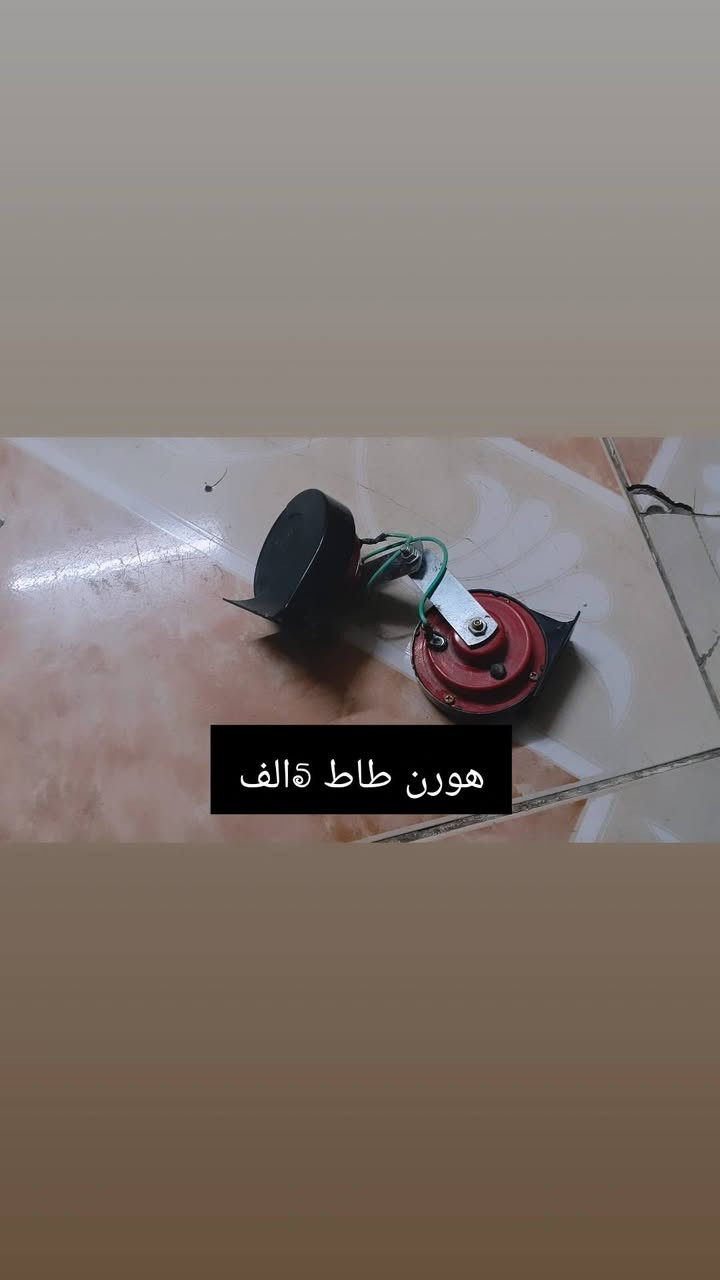 سلام عليكم غراض ماطور لبيع إذ تريد كل يختلف سعر ***********

