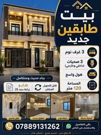 ٣غرف • ١٢٠م • طابو زراعة