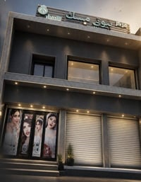طابق اول للايجار ٣ غرف ينفع يكون عيادات اسنان او بدلات اعراس ويوجد محل...