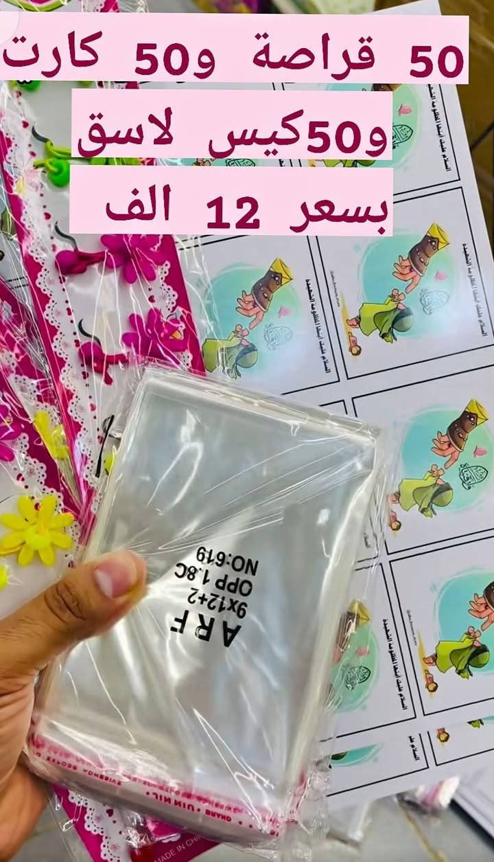 متوفر توصيل داخل الشامية وجميع محافظات العراق 🚕


**إذا كنت صاحب هذا الإعلان وتريد حذفه لأي سبب، رجاءا أرسل رسالة إلى الدعم الفني**