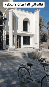 مكتب العراقي • ديكورات خارجية • بابل