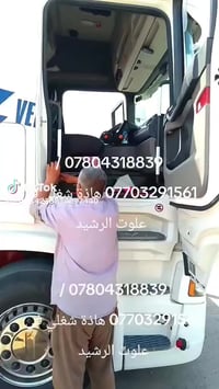 هذا شغلي في علوت الرشيد تغليف يدات وستيرن 07804318839 07703291561
