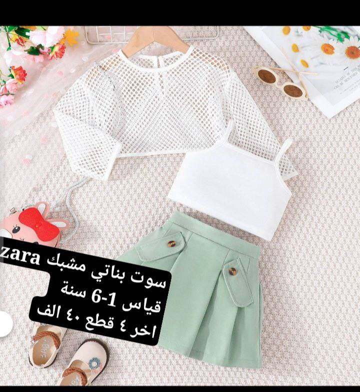 تجارة ملابس الأطفال بالجملة
أحدث موديلات ملابس الأطفال
جودة عالية وأسعار مناسبة
توصيل لجميع المحافظات 
https://t.me/sndbad23


**إذا كنت صاحب هذا الإعلان وتريد حذفه لأي سبب، رجاءا أرسل رسالة إلى الدعم الفني**