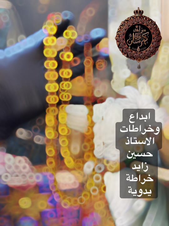 #مزاد_كهرمان_زمان #*********** #سندلوس #العراق @Hüseyin Zeyd 
