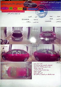 كامري • ٢٠١٦ • رقم اربيل