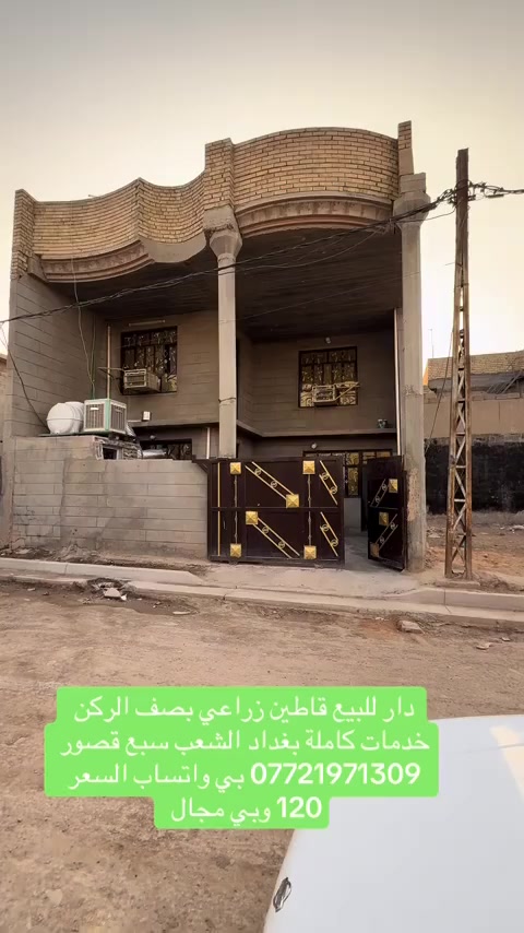 *********** واتساب صاحب البيت
