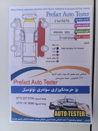 ايسوزو • ٢٠٠١ • مكينة وجير ممتاز