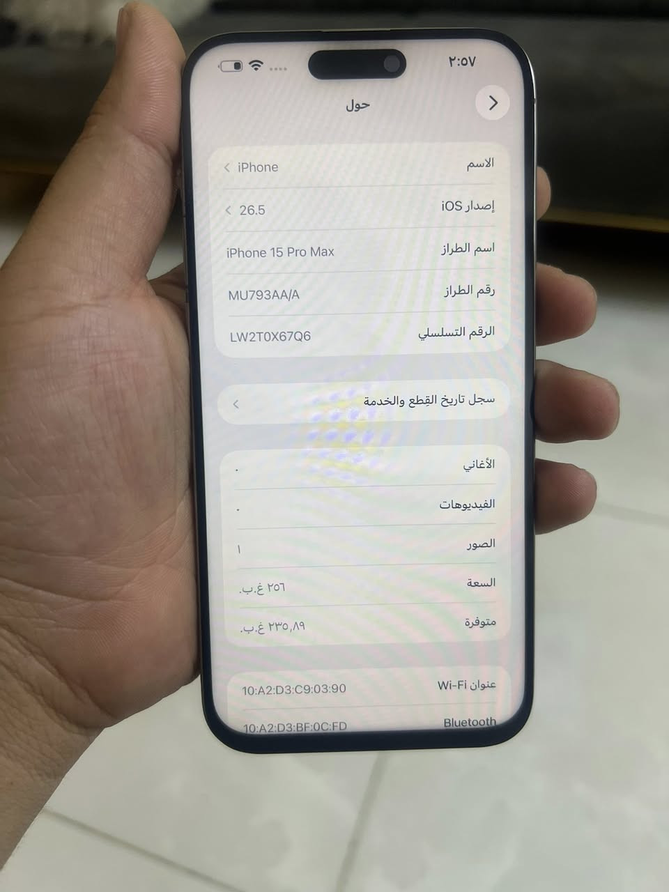 15 برو ماكس سعر 660 الف قفل كلش كلش كلش كلش من الاخير بدون اي عملة جهاز ذاكرة 256 عربي شرق اوسط مبدل شاشة وبطارية شراي خاص مكاني بغداد امين ثانية


**إذا كنت صاحب هذا الإعلان وتريد حذفه لأي سبب، رجاءا أرسل رسالة إلى الدعم الفني**