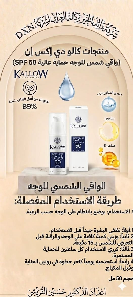 لا تحسبين نفسج من المعيدين اذا بكج الجمال اليوناني ما تستخدمين وفرنالكم احلى  عروض الجمال للعيد متوفر مبيعات بكج كامل أو   علب محدده من البكج شنو الي يناسبكم احنه بخدمتكم  وعيد الخير  علينا وعليكم

💖فرحتكم تهمنا ولمه العيد ويا البكج اليوناني هديتنا💖


**إذا كنت صاحب هذا الإعلان وتريد حذفه لأي سبب، رجاءا أرسل رسالة إلى الدعم الفني**