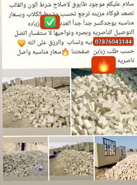 الناصرية • ديكور منزلي • مستلزمات ديكور