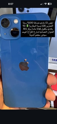 آيفون ١٣ • بطارية ٩٢ • النعمانية