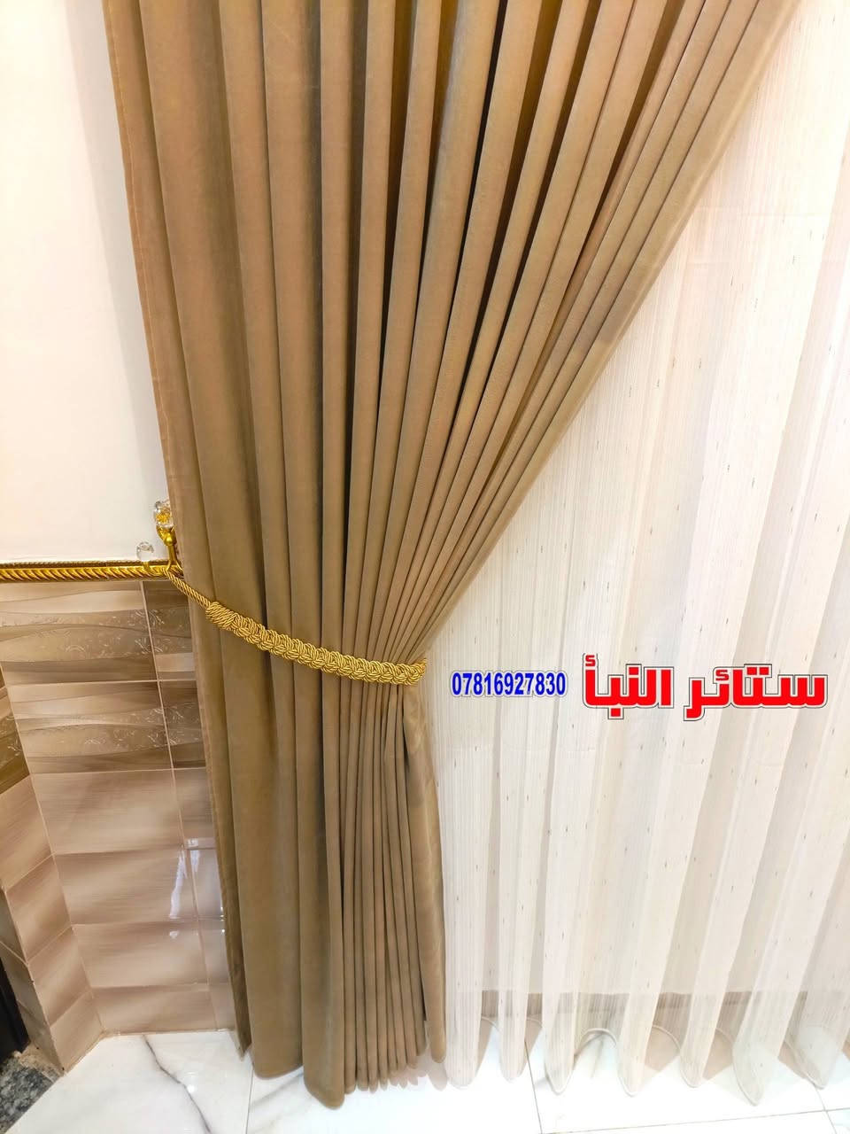 اذواقكم تدعم تميزنا ونجاحنا
"ستائر قماشية أنيقة لمنزلك!
✅ مصنوعة من قماش عالي الجودة
✅ ألوان وأنماط مختلفة متوفرة
✅ سهلة التركيب والتنظيف
✅ *التثبيت والقياس مجاناً* 🎁

توصيل سريع متوفر! تواصل معنا للحصول على ستائرك الجديدة واكتشاف الأسعار 😊
للتواصل معنا الدخول عبر الروابط أدناه 
فيسبوك: [https://www.facebook.com/share/1Dh3TthnCj]
إنستغرام: [https://www.instagram.com/styrlnb?igsh=dGp4a3NxeDZyY2Rh]
او الاتصال على رقم الهاتف: [***********] يوجد فيه واتساب 
او زيارتنا ولنا الشرف في حضوركم على العنوان / 
صلاح الدين/بلد/حي الزهراء/مجاور شركة الموالي للسيراميك 

#ستائر_قماشية #ديكور_منزل #أنيق"
