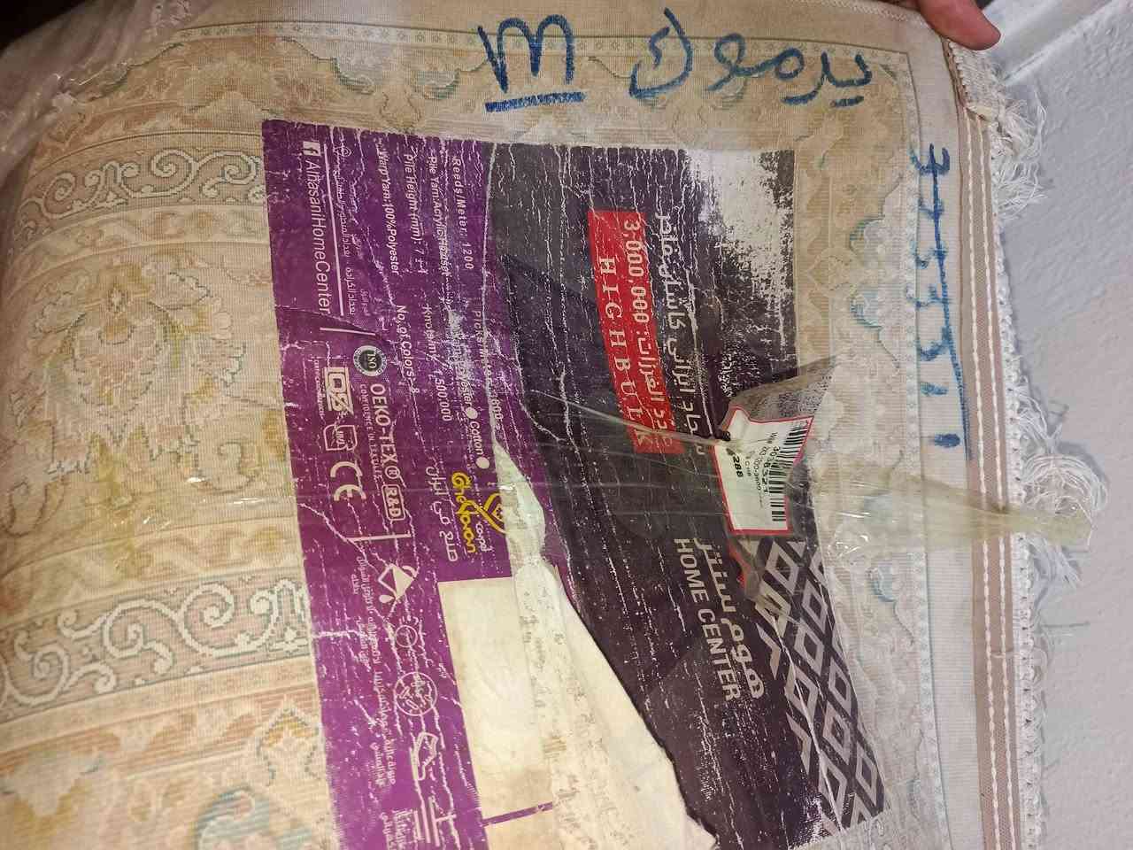 سلام عليكم فرشه ايرانيه اخت الجديد العنوان : -بغداد-مدينه الصدر-
التواصل فقط على الواتساب:رقم الهاتف ***********
