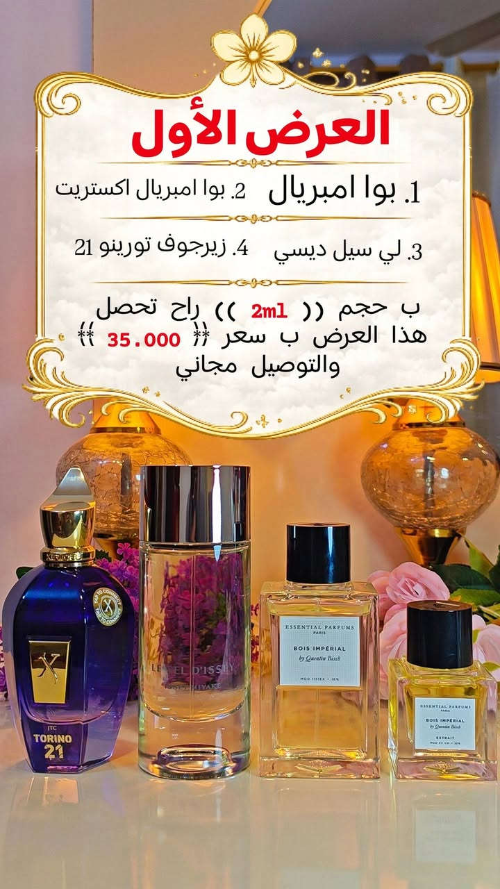 🌹 عروض العيد وصلت 🌹
- يوجد توصيل لجميع المحافظات العراقية 🌸

- لمعرفة تفاصيل أخرى يرجى مراسلة البيج 🌸

- أهلاً وسهلاً بالجميع 🌸


**إذا كنت صاحب هذا الإعلان وتريد حذفه لأي سبب، رجاءا أرسل رسالة إلى الدعم الفني**