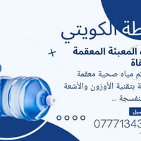 ❤️تحية طيبة لمتابعينه الكرام❤️        👋🏻ترحب بكم محطة الكويتي👋🏻 لتعبئة...
