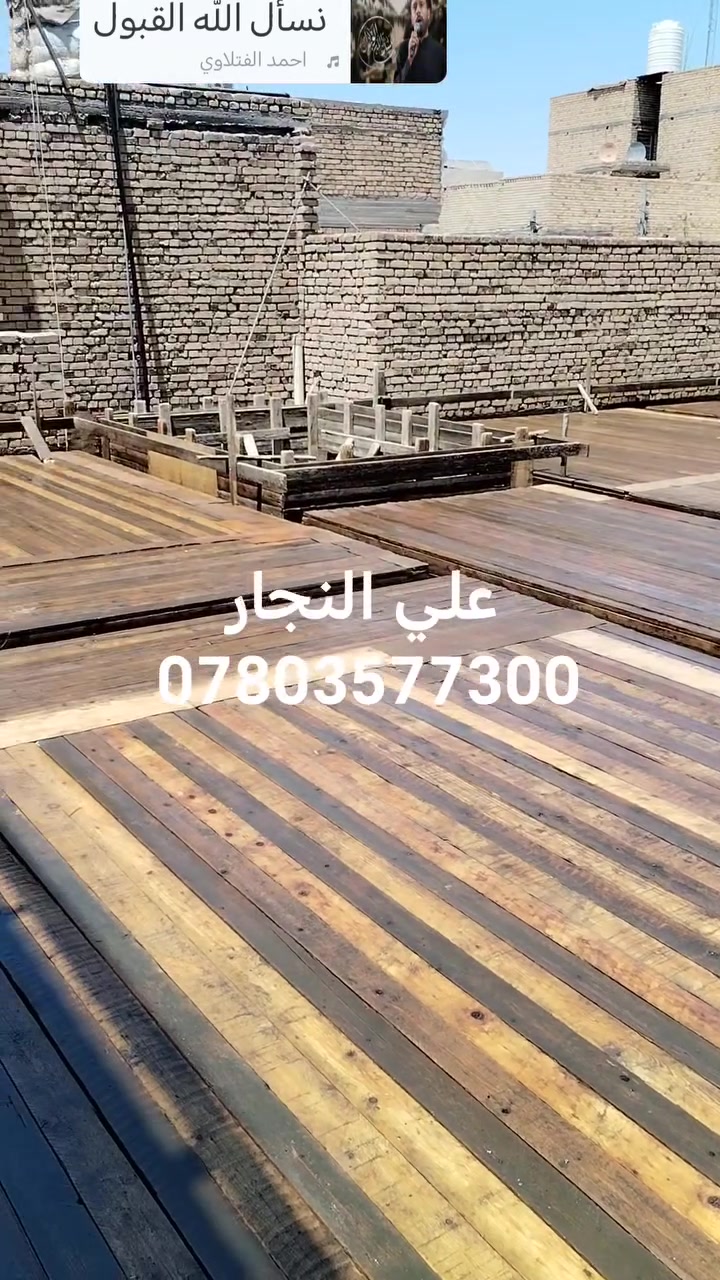 أحد أعمالنا لدار بمساحه ٢٢٠ متر مركز الناصريه اشراف وتنفيذ علي النجار وكادره المختص لنجاره والتسليح والصب ها ***********
